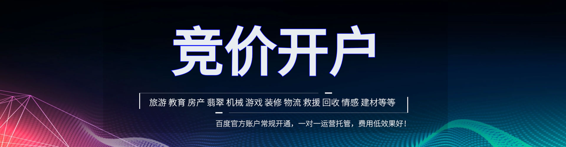 宜州信息流投放